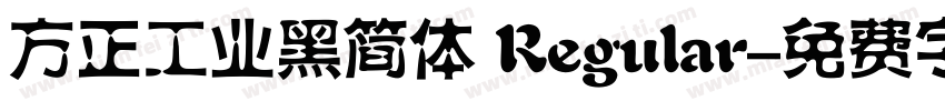 方正工业黑简体 Regular字体转换